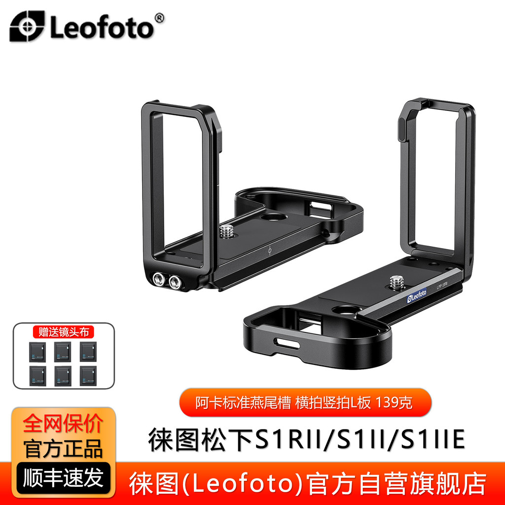 Leofoto leofoto สําหรับ LUMIX Panasonic S5II/G9II/S1R2/S1II/S1IIE กล้องแนวตั้งยิง L Board