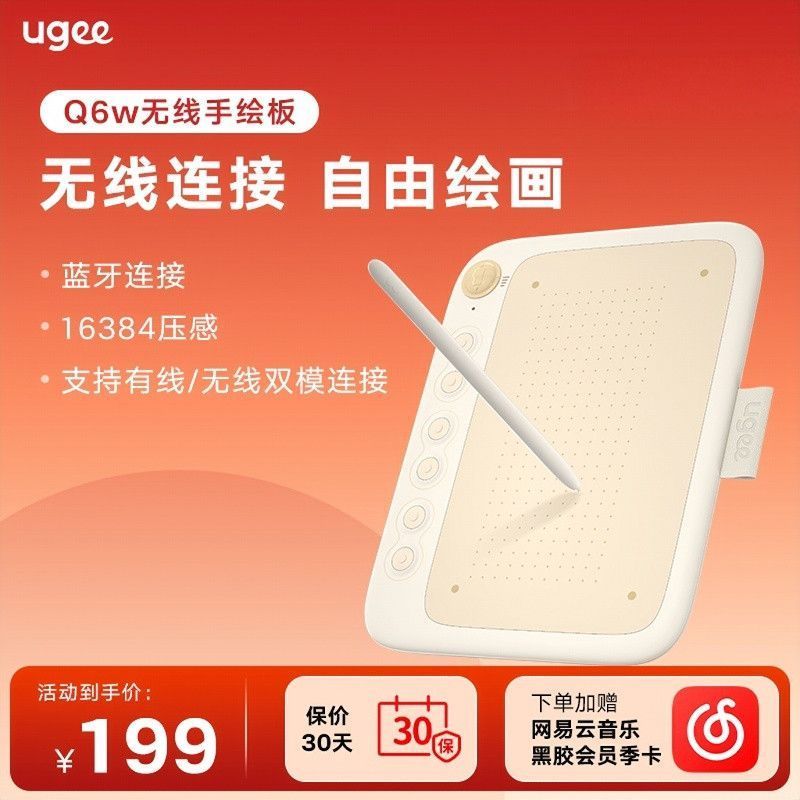 [UGEE] UGEE Q6W บลูทูธกระดานทาสีมือ 16k Wireless Digital Board สามารถเชื่อมต่อโทรศัพท์มือถือคอมพิวเต