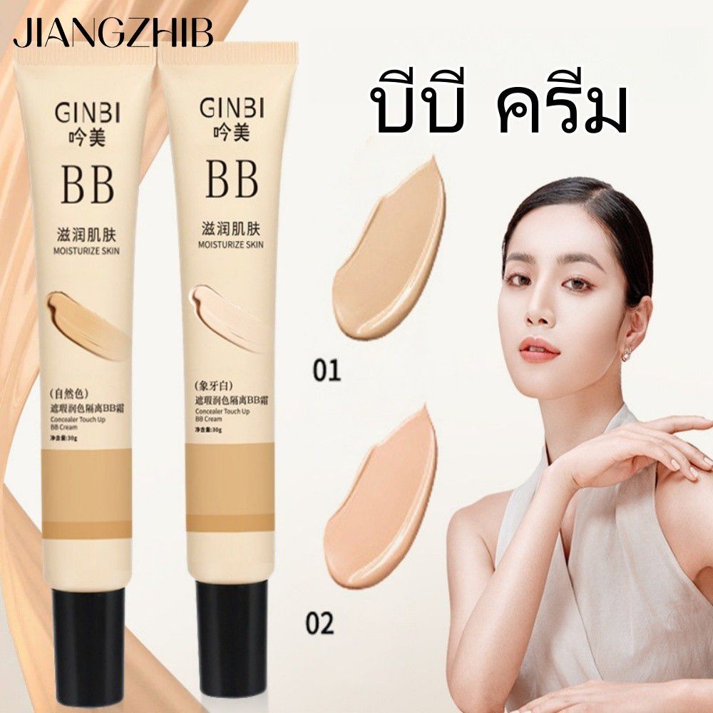JIANGZHIB Yinmei บีบีครีม รองพื้น มอยเจอร์ไรเซอร์ คอนซีลเลอร์บางเบา รองพื้นบางเบา