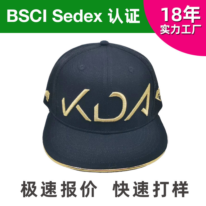 SEDEX4P BSCI 3D โลหะปักเส้นรอบวงหัวใหญ่เบสบอลหมวกแบน Brim Street Dance หมวกฮิปฮอปหมวกกีฬา
