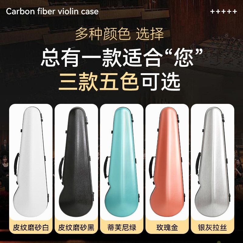 Carbon Fiber Violin Case ใช้กับไวโอลิน กันกระแทก