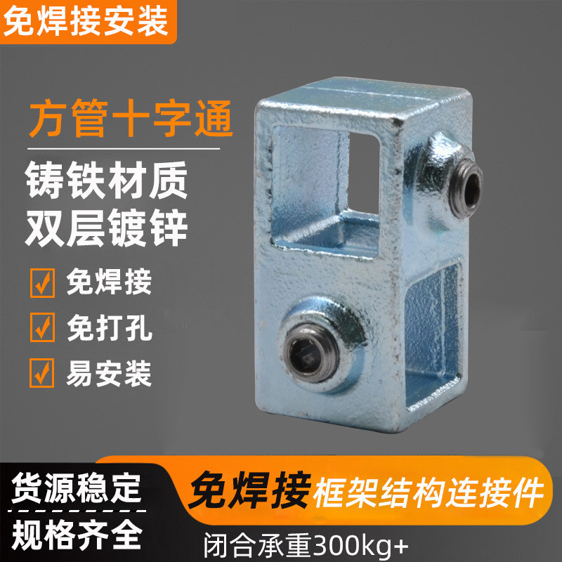 25/30 ตารางหลอดเชื่อม-ฟรีกรอบ Link FITTING Fastfitting ตารางหลอด Fixing Joint อุปกรณ์ Cross Pass V0E