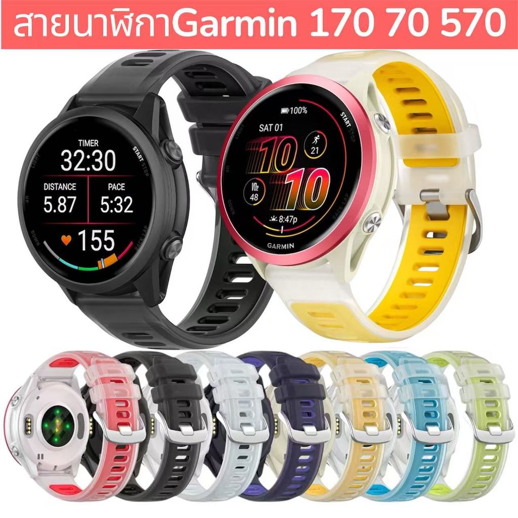 สายนาฬิกาGarmin forerunner70 170 570 165 245 55 645 255 265 venu3 venu4 venu active6 active5