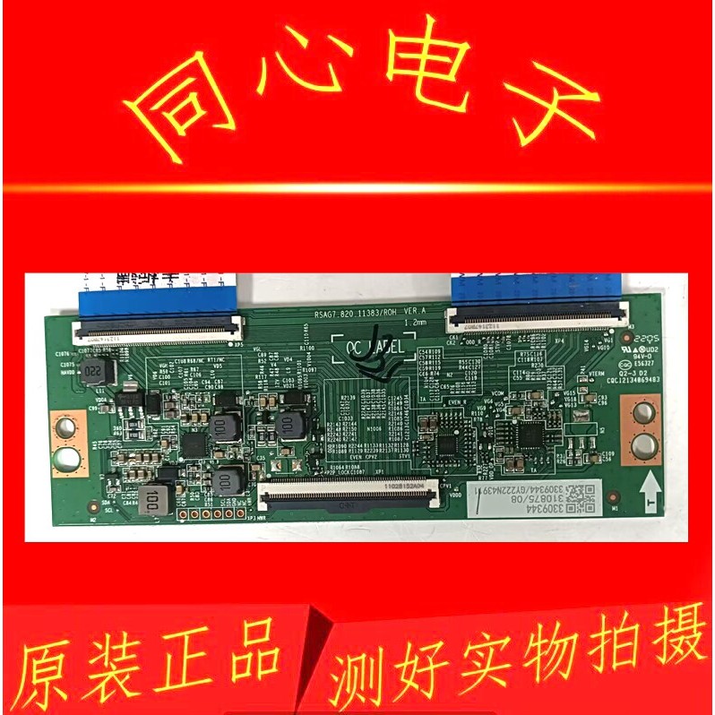 ต้นฉบับ Haixin 65E3F N7G-PRO 65E3F 65V1F-S Logic Board RSAG7.820.11383 วัด
