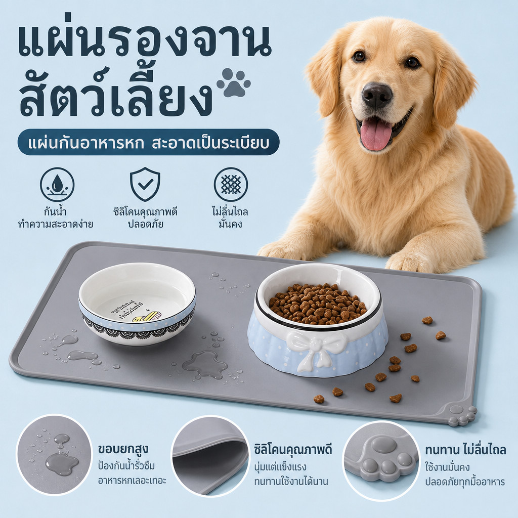 【48*30CM】แผ่นรองถาดอาหารสัตว์ แผ่นรองกันเลอะอาหาร ซับน้ำไวแผ่นรองอเนกประสงค์ ติดแน่น กันลื่น เหมาะสำหรับแมว ลูกสุนัข