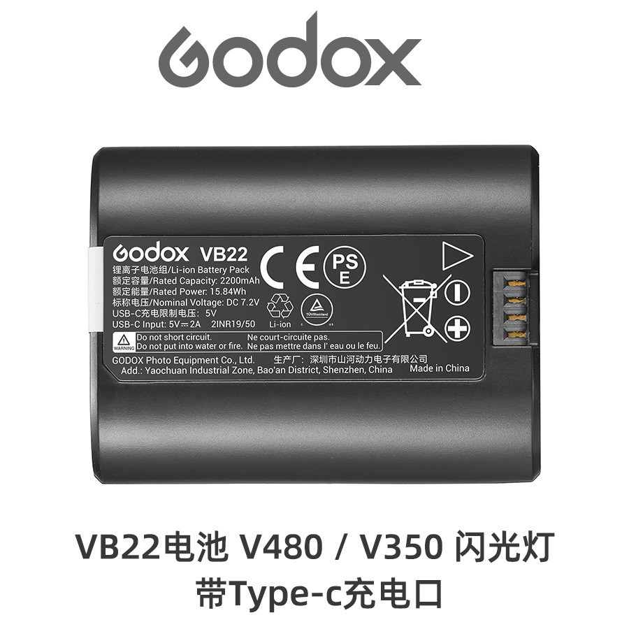 GODOX GODOX VB22 Flash V480/V350 type-c พอร์ตชาร์จแบตเตอรี่ลิเธียมเฉพาะ