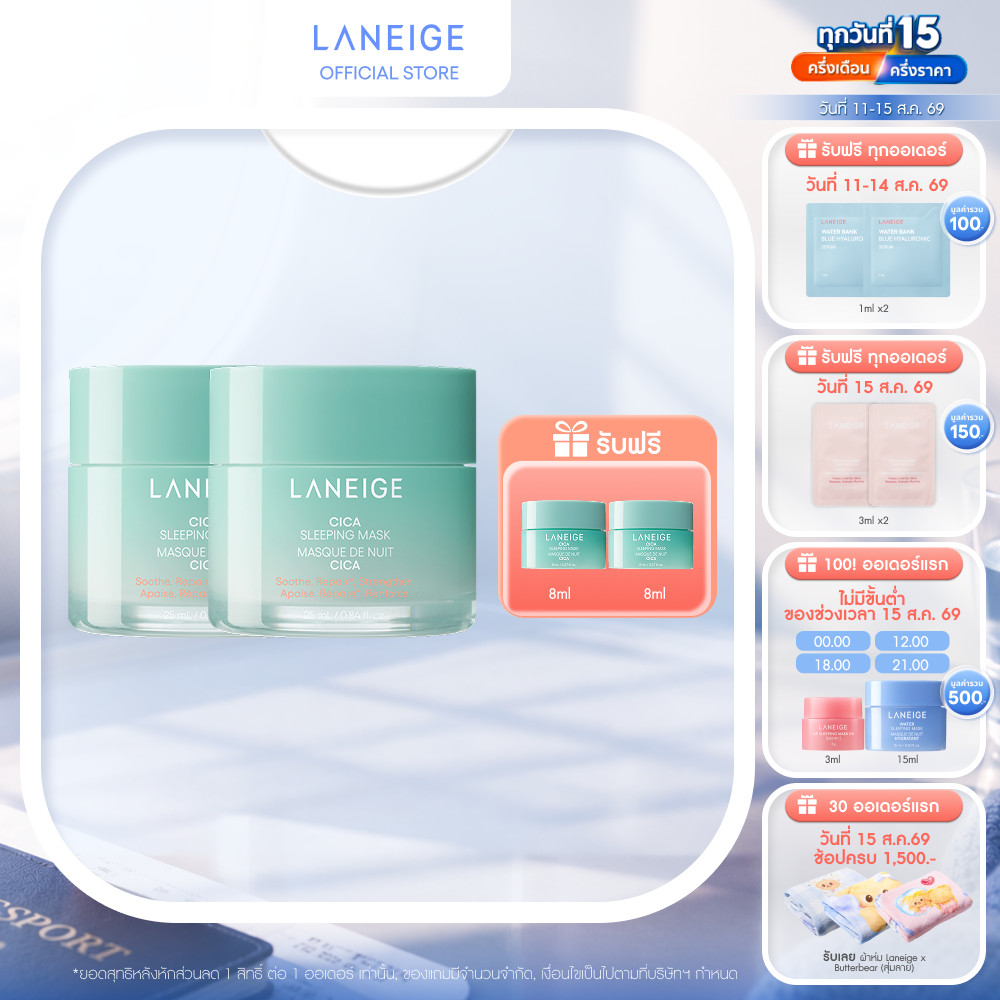 LANEIGE Cica Sleeping Mask 25ML Duo Set