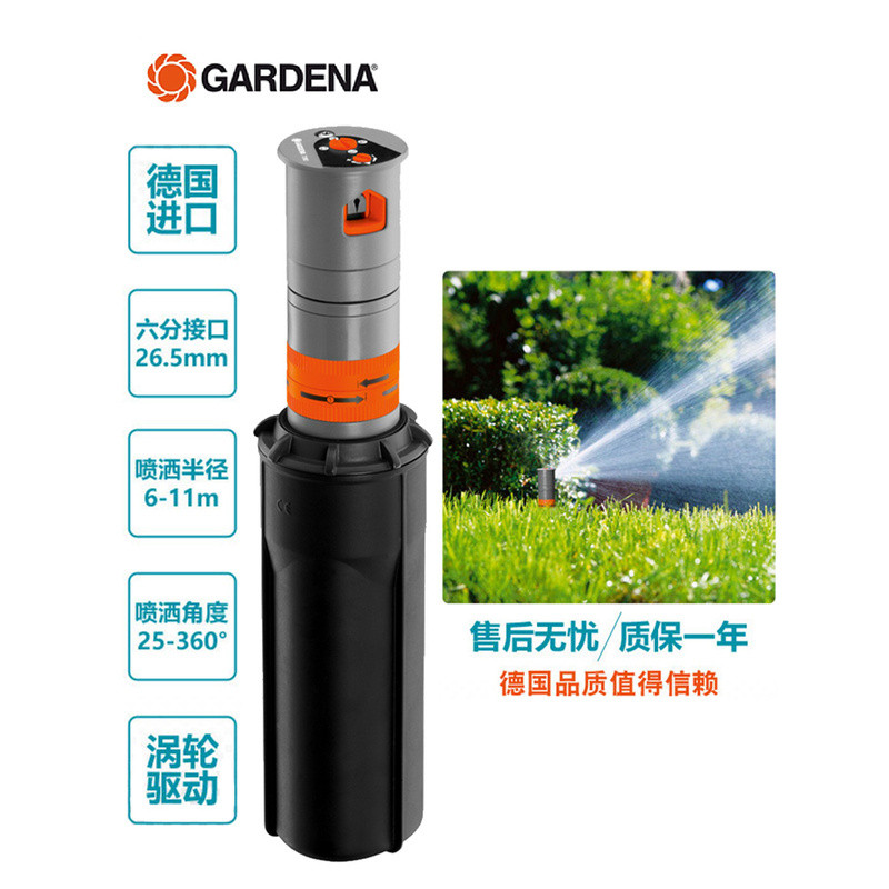 สปริงเกอร์โรตารี่ใต้ดิน Gardena นำเข้าจากเยอรมันสำหรับการรดน้ำสนามหญ้า ระบบฉีดน้ำอัตโนมัติแบบหมุนได้
