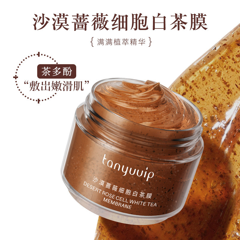 Rose Black Tea Ice Mask Jelly Mask Moisturizing Moisturizing Moisturizing Brightening Improving Dutc