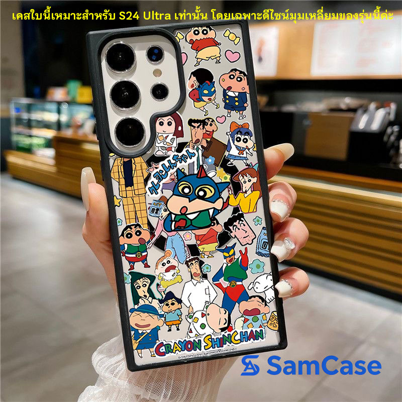 เคสซัมซุง ลายชินจัง แม่เหล็ก กันกระแทก พร้อมส่ง สำหรับ Samsung S26U S26Plus S26 S25U S25Plus S24U S23U S23 S22U S22