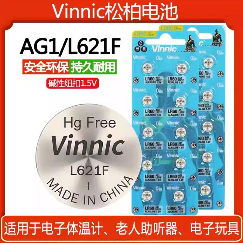 ขายร้อน Fast Shipping ผลิตภัณฑ์ Vinnic Pine Cypress L621F/ag1/Lr60 อัลคาไลน์ปุ่มแบตเตอรี่นาฬิกาเฉพาะ
