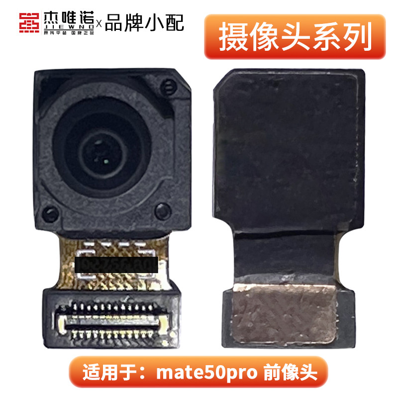 กล้องหลัง Javino เหมาะสําหรับ mate50 mate50pro mate60 mate60pro