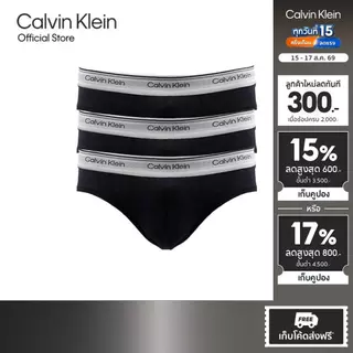CALVIN KLEIN กางเกงในผู้ชายแพ็ค 3 ชิ้น Balance ทรง Hip Brief รุ่น NP2764O UB1 - สีดำ