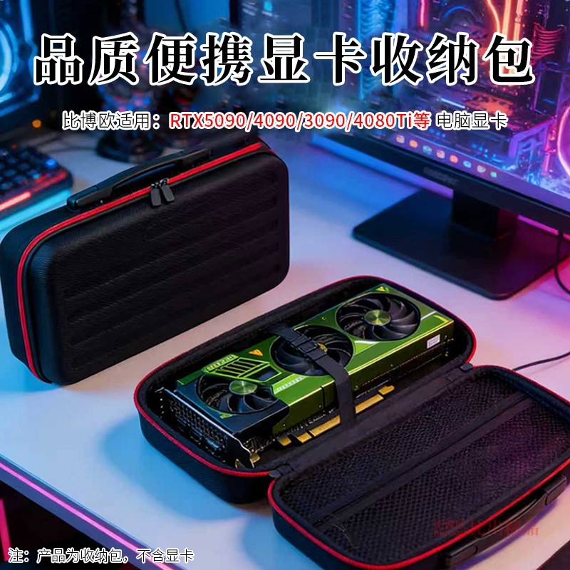 เหมาะสําหรับ Asus TUF Gaming RTX5080/4080Ti กระเป๋าเก็บกราฟิกการ์ด RTX4090 Travel กล่องเก็บแบบพกพา R
