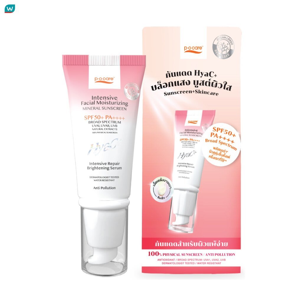 P.O.Care พี.โอ.แคร์ อินเทนซีฟ เฟเชียล มอยส์เจอไรซิ่ง มิเนอรัล ซันสกรีน SPF50+ PA++++ 40 มล.