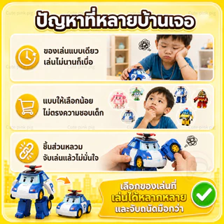 🔥จัดส่งด่วน🔥หุ่นยนต์แปลงร่าง ของขวัญสำหรับเด็ก รถของเล่น รถของเล่นแปลงร่าง ทรานส์ฟอร์มเมอร์สรถ สองโหมด ของขวัญสำหรับเด็ก