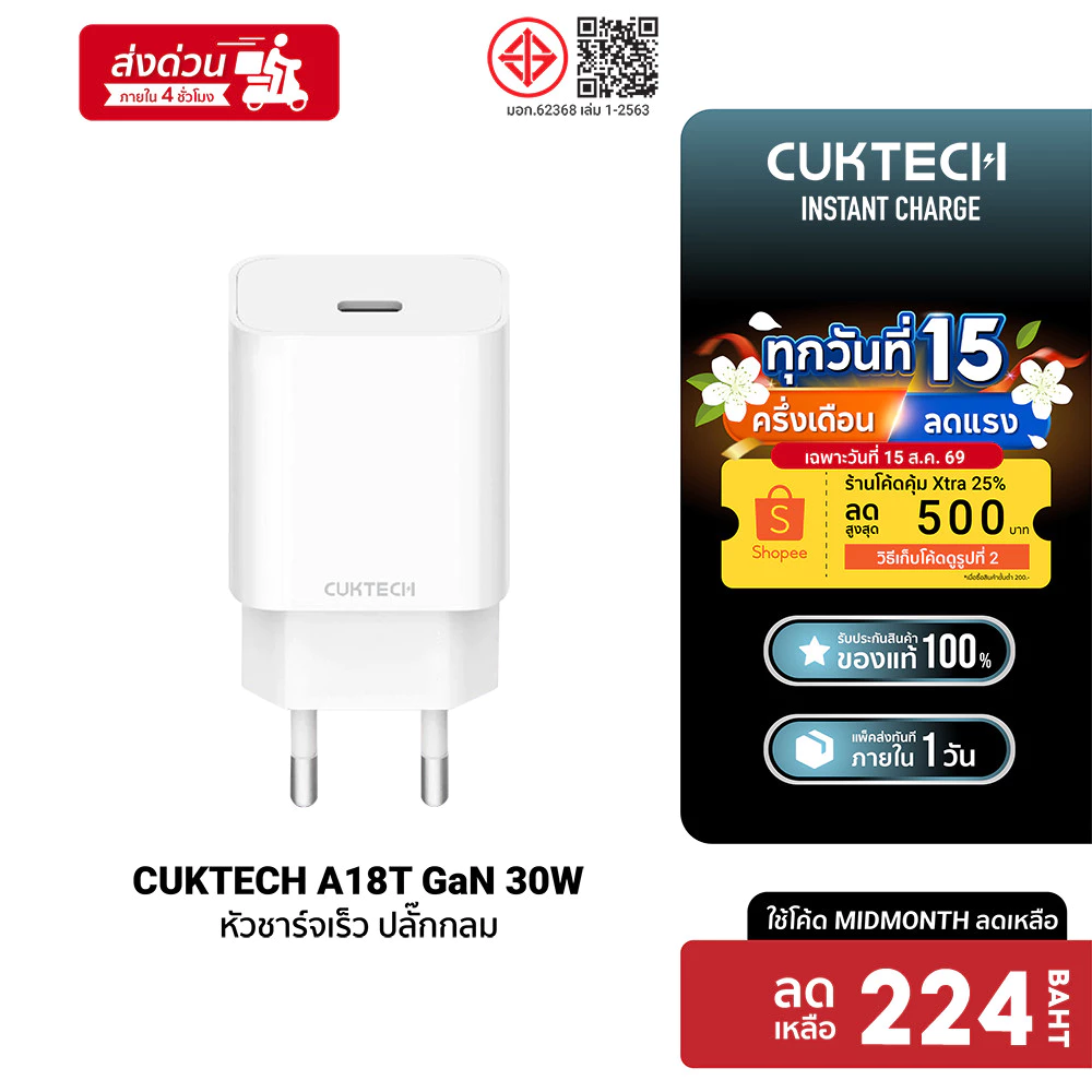 CUKTECH A18T 30W GaN หัวชาร์จ / สายชาร์จ C to C , C to LN สำหรับ iPhone 14 - iPhone 17 รองรับ PD -24M