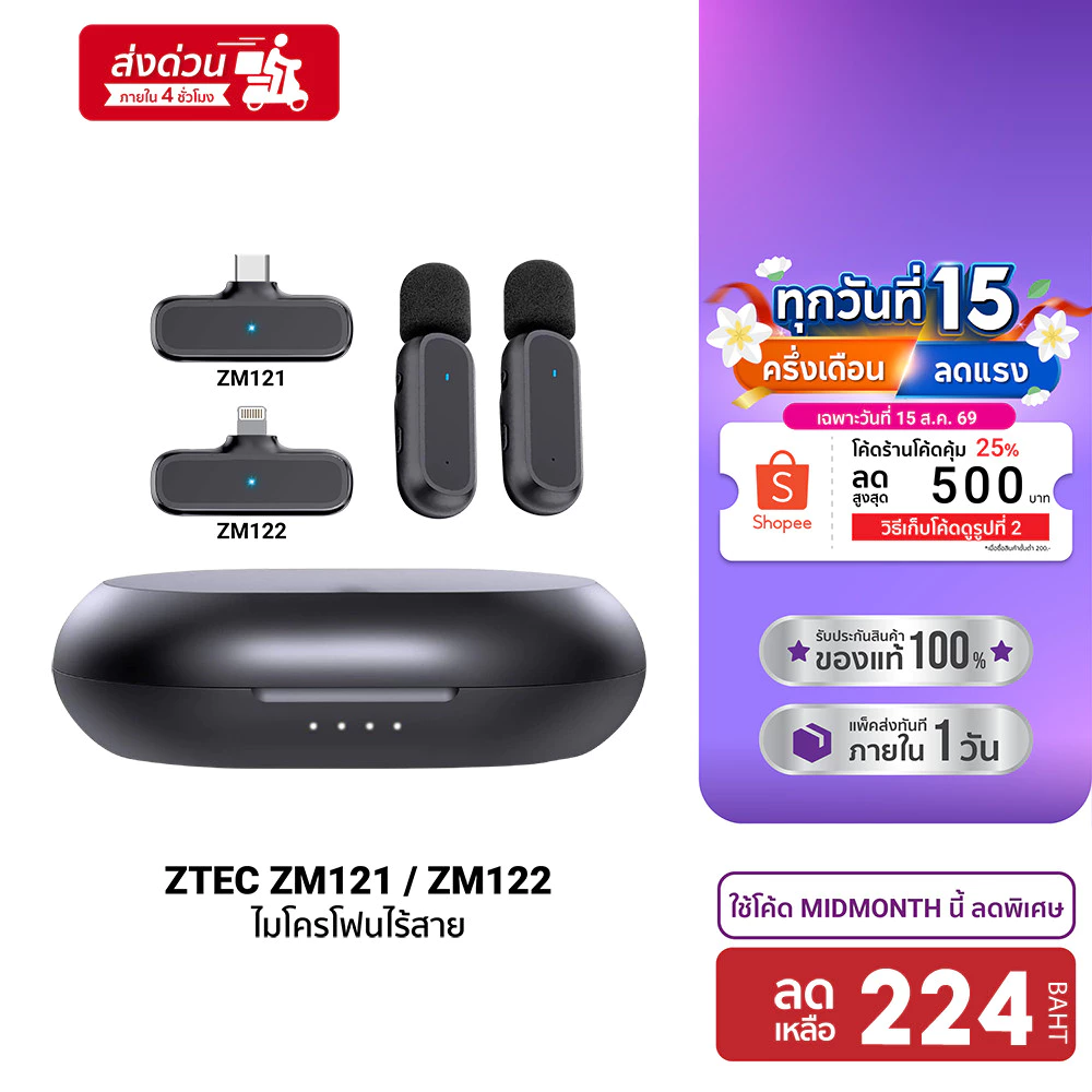 ZTEC ZM121/ZM122 ไมค์ไร้สาย ตัดเสียงรบกวน ไมค์ไลฟ์สด ไมค์อัดเสียง ไมค์ สำหรับสมาร์ทโฟน iPhone/Android -1Y