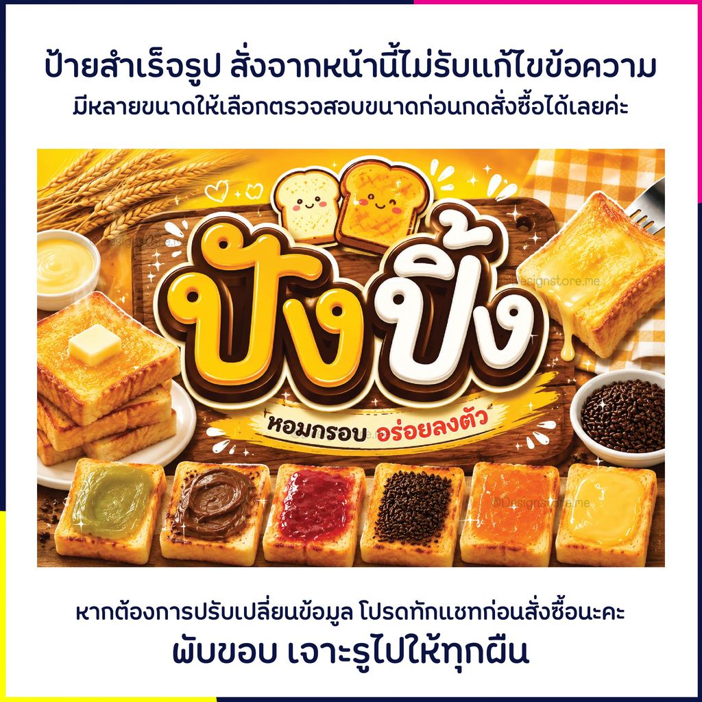 (พร้อมส่ง เจาะรูพร้อมใช้ ) ป้ายปังปิ้ง เมนูยอดฮิต ตลาดนัดป้ายตกแต่งร้าน ป้ายไวนิล ป้ายน่ารัก ส่งไว มีปลายทาง สีสด กันน้ำ