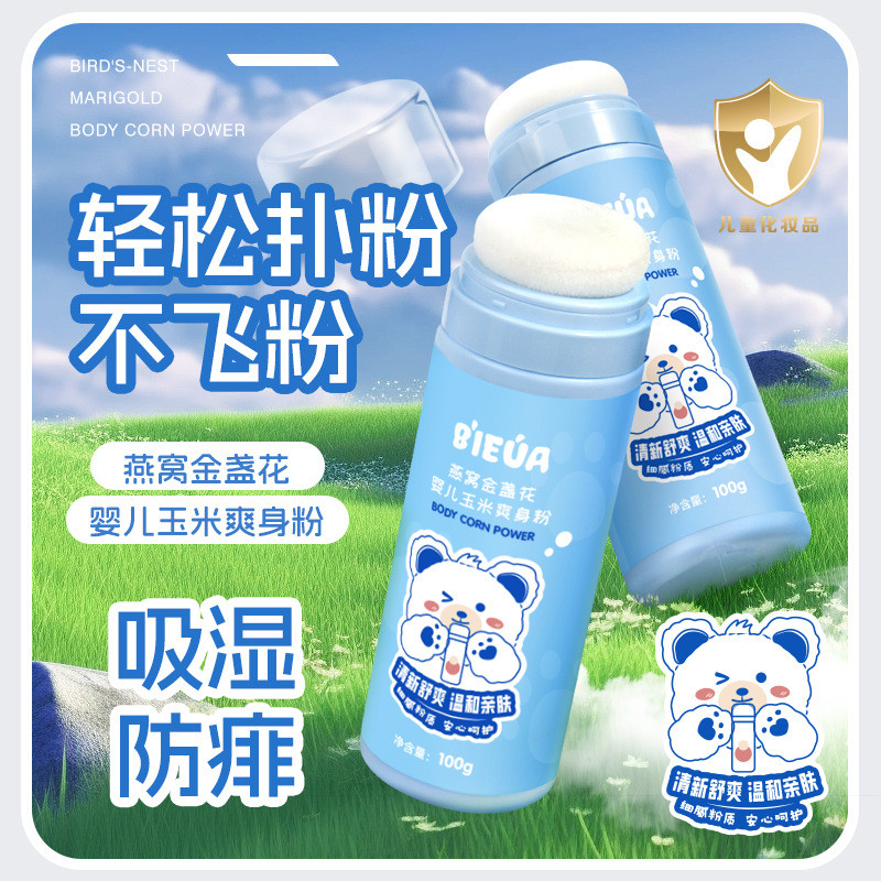 Baby Birds Nest Calendula Corn Flour Summer Talcum Powder Without Talcum Powder Baby 100g