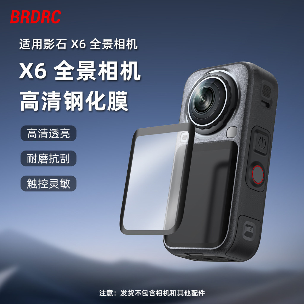 For Insta360 X6 หน้าจอฟิล์มนิรภัยกล้องกีฬาแบบพาโนรามากันฝุ่นฟิล์มป้องกันเคลือบอุปกรณ์เสริม
