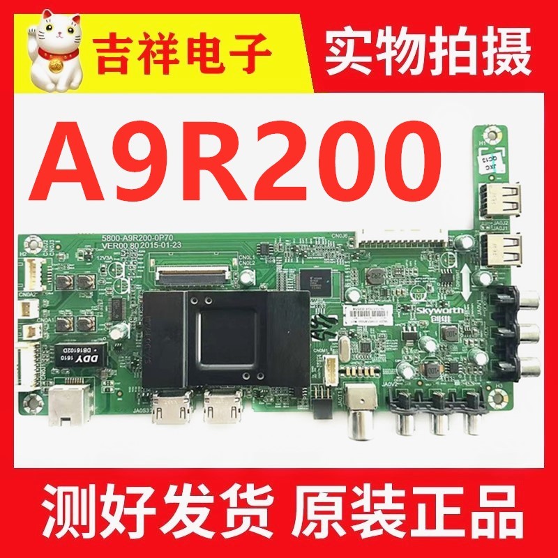 Chuangwei 49/50/55/43X5/S9/E390E/E3500 เมนบอร์ด 5800-A9R200-0P50/60/0P70