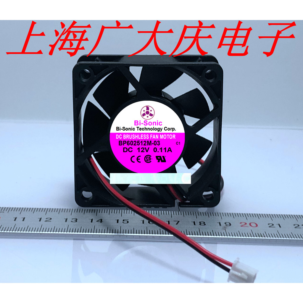 ไต้หวัน Bi-Sonic BP602512M-03 6025 0.11 A 6CM DC Fan 12V