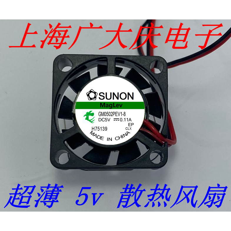 Jianzhun SUNON GM0502PEV1-8 N.GN DC5V 0.11 A 0.6 W 2506mm พัดลมเงียบ