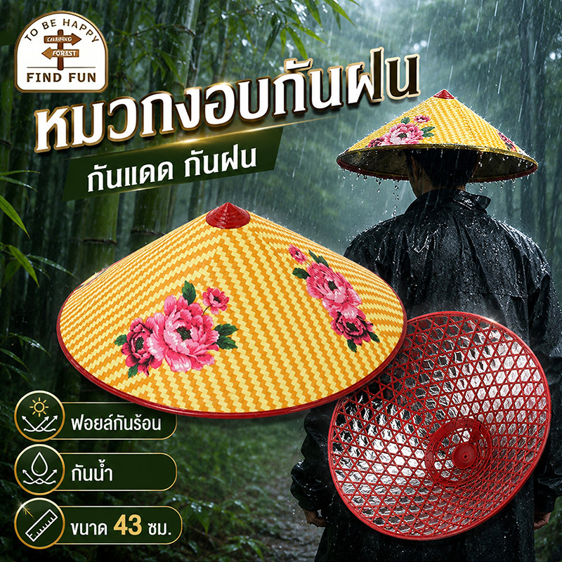 NEW หมวกกันแดดเวียดนามแฟชั่น ไม้ไผ่หวายหมวกชาวประมง สไตล์ฮาวาย กันฝน กันแดด หมวกกันแดด