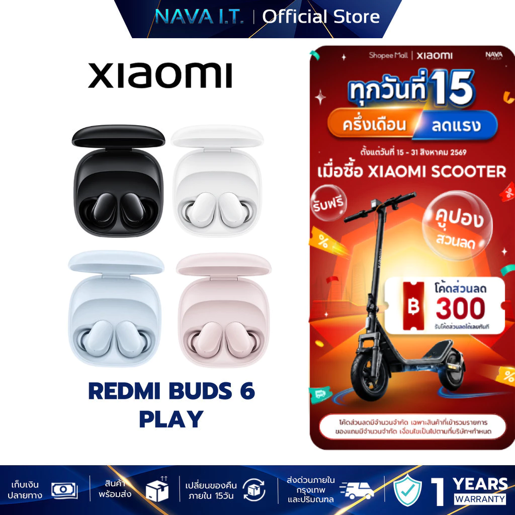 XIAOMI REDMI BUDS 6 PLAY หูฟังบลูทูธไร้สาย ลดเสียงรบกวนด้วย AI ประกันศูนย์ไทย 1 ปี