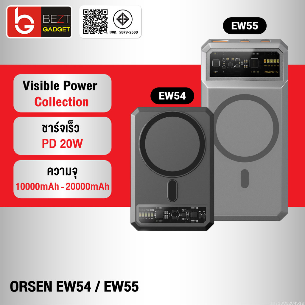 [ส่งด่วน] Orsen by Eloop EW54 EW55 แบตสำรอง 10000mAh 20000mAh ชาร์จไร้สาย PowerBank Type C ชาร์จเร็ว PD