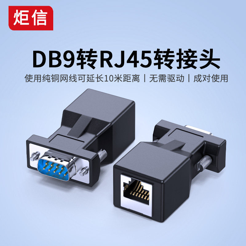 DB9 ถึง RJ45 อะแดปเตอร์ RS232 ปลั๊ก db9 Extender 9-Pin Serial Port to rj45 พอร์ตสุทธิถึง 232 Convers
