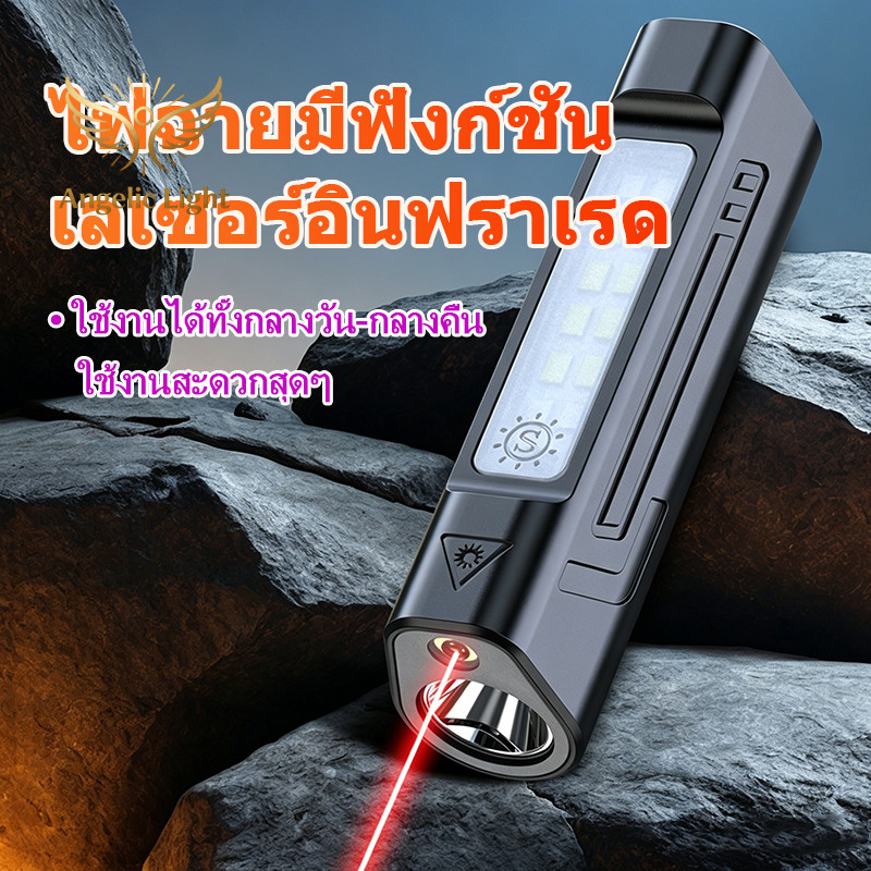 ไฟฉาย LED แม่เหล็กเลเซอร์สีแดง หลายโหมด กันน้ำ แสงไกล แคมป์ปิ้งกลางแจ้ง