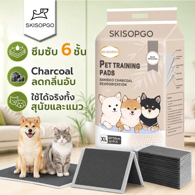 SKISOPGO แผ่นรองฉี่สุนัข รุ่นชาโคล แผ่นรองฉี่แมว ช่วยฝึกขับถ่าย การดูดซับน้ำ6ชั้น ระงับกลิ่นได้ดี