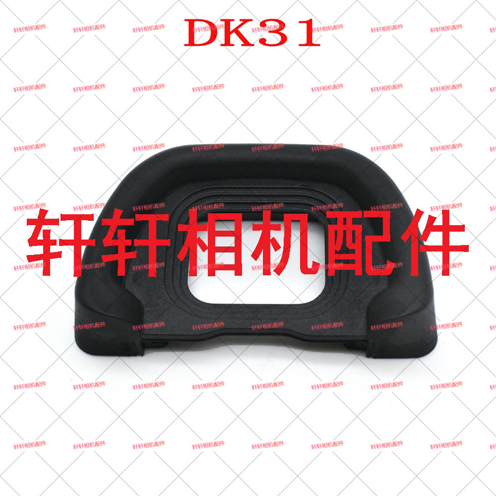 DK-31 เหมาะสําหรับ Nikon D780 SLR กล้อง Eye Mask Goggles ช่องมองภาพกรอบหน้ากากตายางยี่ห้อใหม่