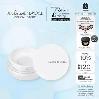 JUNGSAEMMOOL Pro-Lasting Finish Powder 10g จองแซมมุล โปร-ลาสติ้ง ฟินิช พาวเดอร์