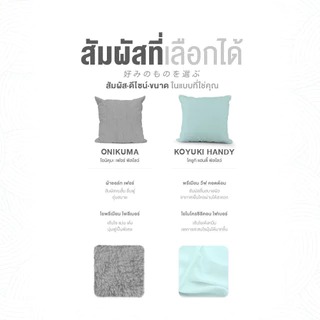 Orientas หมอนอิงหิมะ Koyuki ผลิตจากใยไมโครไฟเบอร์ เส้นใยเด้ง คืนตัวไว ผ้าเย็นสบาย ระบายอากาศได้ดี