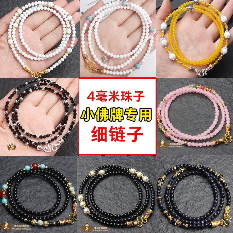 T Thailand Amulet Chain 4mm Mini Small Amulet Dedicated Chain TXT081401