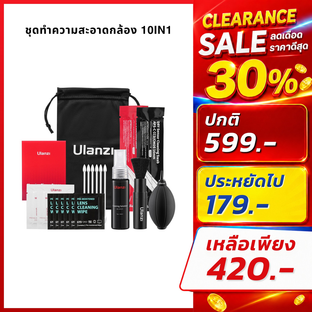 Ulanzi CO72 10in1 Camera Cleaning Kit ชุดทำความสะอาดกล้อง เซ็นเซอร์กล้อง เลนส์กล้อง APS-C ขนาดพกพา
