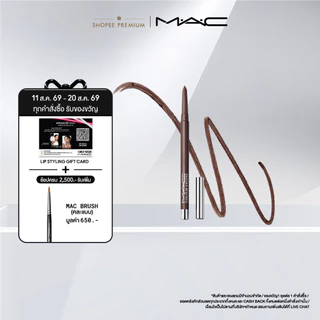 MAC Colour Excess Gel Pencil Eye Liner 0.35G / แมค อายไลเนอร์ กันน้ำ ติดทนยาวนานถึง 24 ชั่วโมง