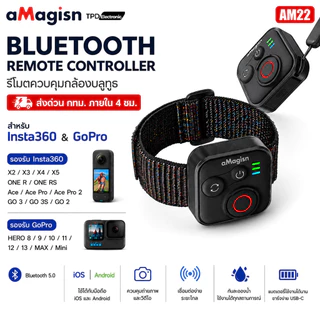 aMagisn AM22 Remote Bluetooth รีโมต สำหรับ กล้องInsta360 Series กล้อง GoPro Hero Series มือถือ iPhone/Android
