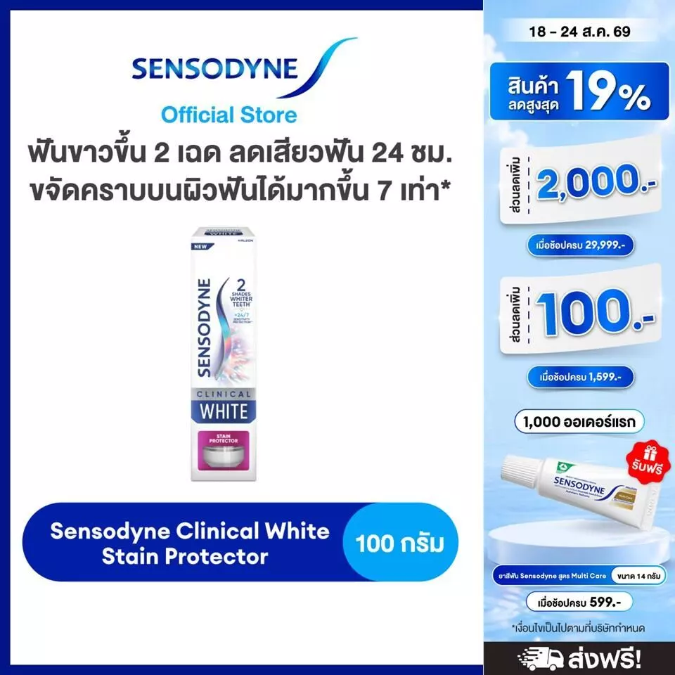 Sensodyne Clinical White Stain Protector, 2 shades whiter, 24/7 sensitivity protection