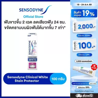 Sensodyne Clinical White Stain Protector, 2 shades whiter, 24/7 sensitivity protection