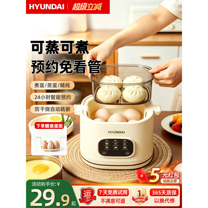 เครื่องนึ่งไข่ HYUNDAI จากเกาหลีเป็นเครื่องใช้ไฟฟ้าขนาดเล็กสำหรับต้มและนึ่งไข่ มีฟังก์ชันตั้งเวลาและ