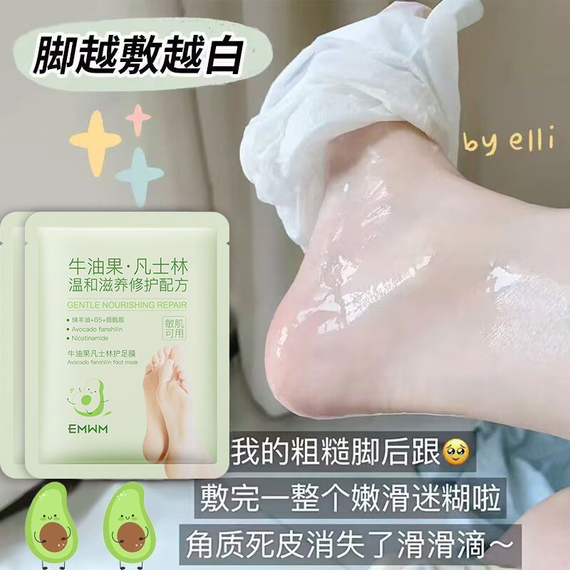 [EMWM] Vaseline Avocado Foot Mask Foot Mask Tender Smooth Nourishing Moisturizing Exfoliating Repair