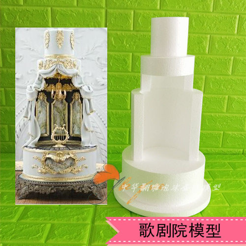 Opera House Foam Cake Model Fake Body Cake Foam เอ็มบริโอโฟมโมเดลเค้กโฟมตัวปลอม