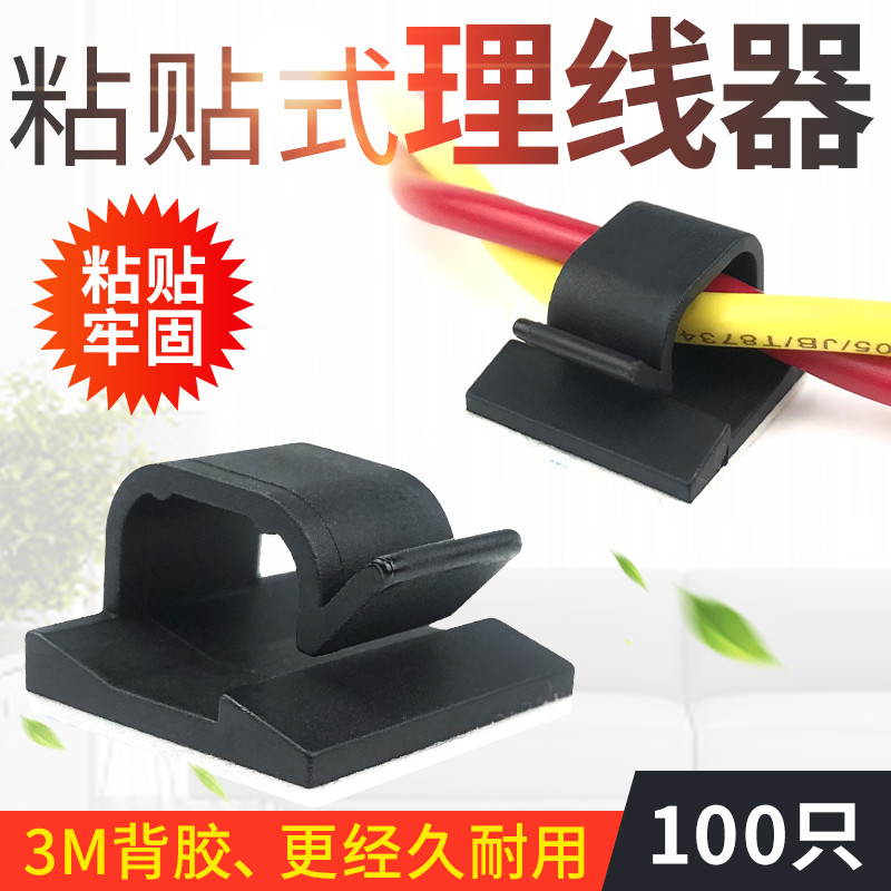 Self-Adhesive Fixed Plastic Buckle Wire Take-up Cable Organizer Network Cable Router Wall Clip Sub-L