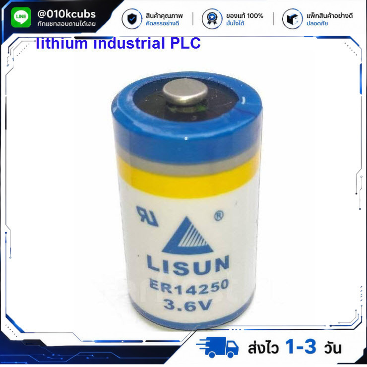 LISUN ER14250 PLC battery 3.6V instrument battery 1/2(AA) Delta PLC battery ER14250h
