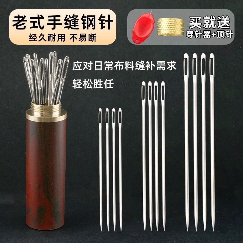 老式缝衣针手工针线家用缝纫钢针缝衣服用的针线缝被子大眼针细针8/19 Old-fashioned sewing needles, hand-sewing needles, household sewi
