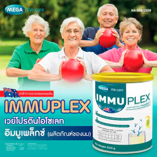 MEGA We care เมก้าวีแคร์ IMMUPLEX BANANA VANILLA (300 g. ) อิมมูเพล็กซ์ รสกล้วย วานิลา 300 กรัม (IMB30I)